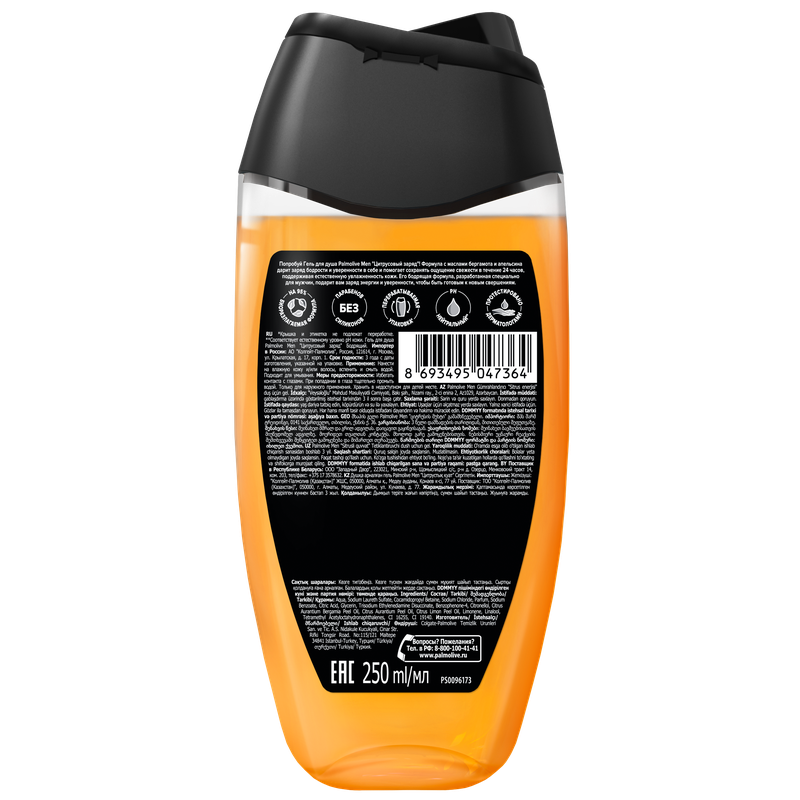 Palmolive Men Цитрусовый заряд Бодрящий 5в1